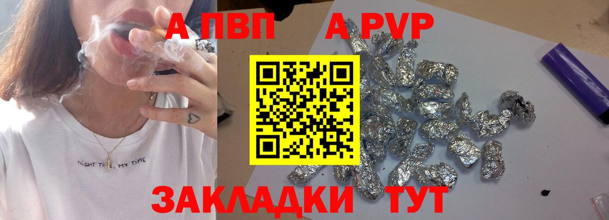 A PVP СК Новороссийск