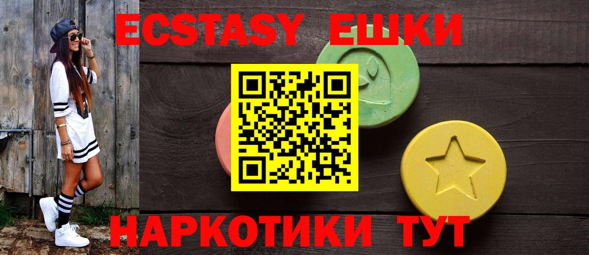 ЭКСТАЗИ mix Новороссийск