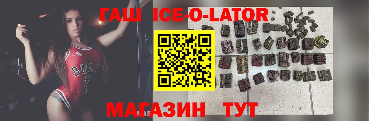 купить наркоту  ГАШИШ VHQ  ГАШИШ Cannabis  Вход с VPN  Новороссийск 