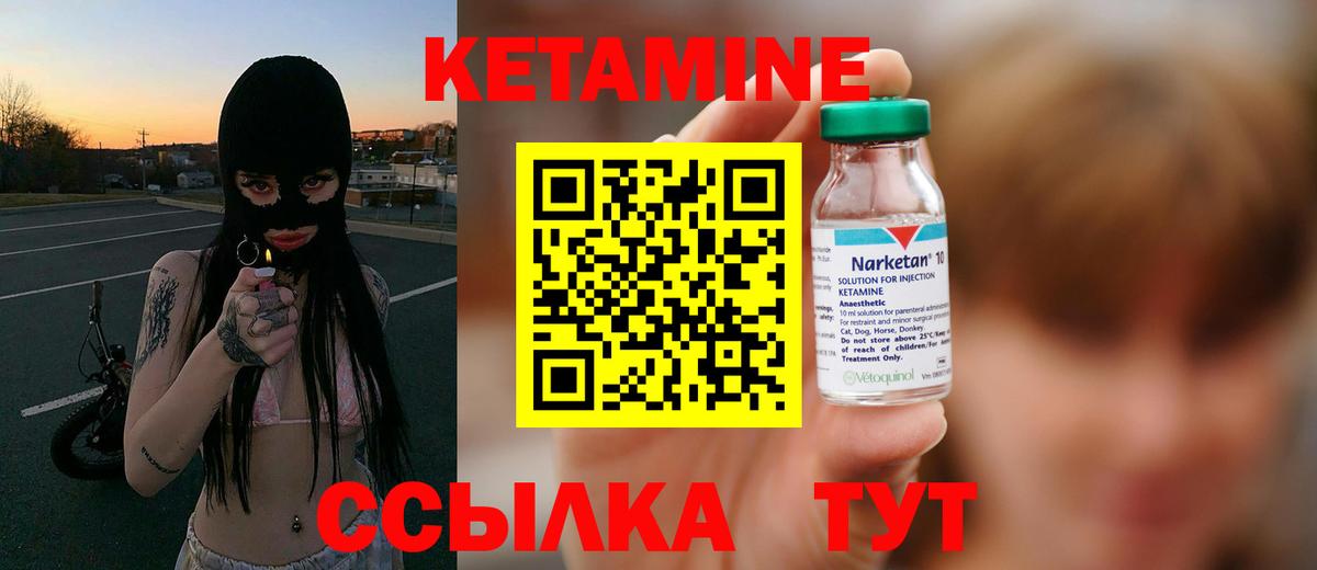 Кетамин VHQ  Вход с VPN  Новороссийск 