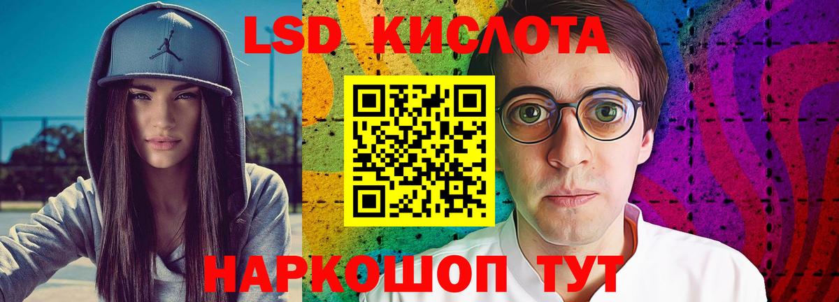 Лсд 25 экстази ecstasy Новороссийск