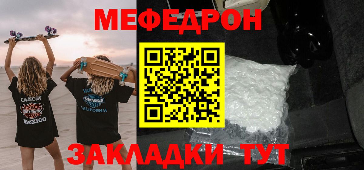 Мефедрон мяу мяу  гидра   Вход с VPN  Меф  Новороссийск  МЯУ-МЯУ VHQ 