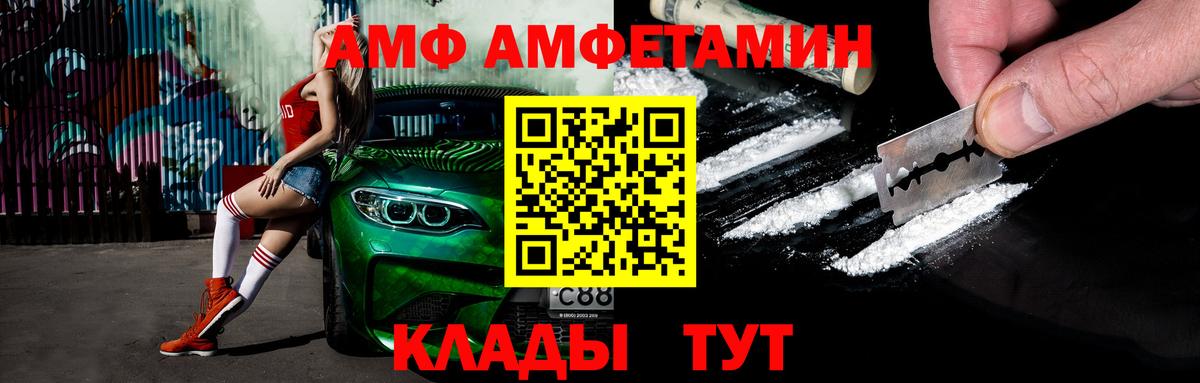 Новороссийск  Метамфетамин мет  Вход с VPN 