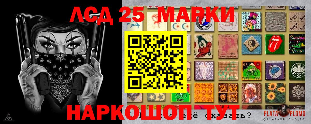 Марки N-bome 1500мкг  Вход с VPN  Новороссийск 