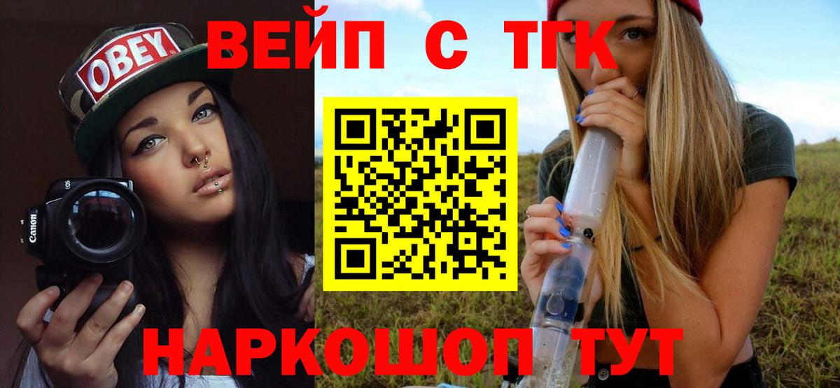 Дистиллят ТГК Wax  Вход с VPN  Новороссийск 