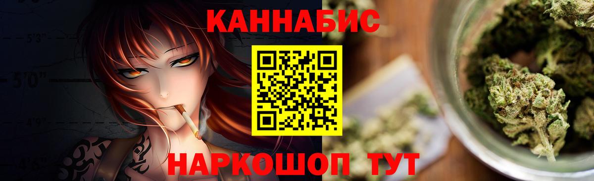 Каннабис THC 21%  Каннабис план  Шишки марихуана Ganja  Вход с VPN  Новороссийск 